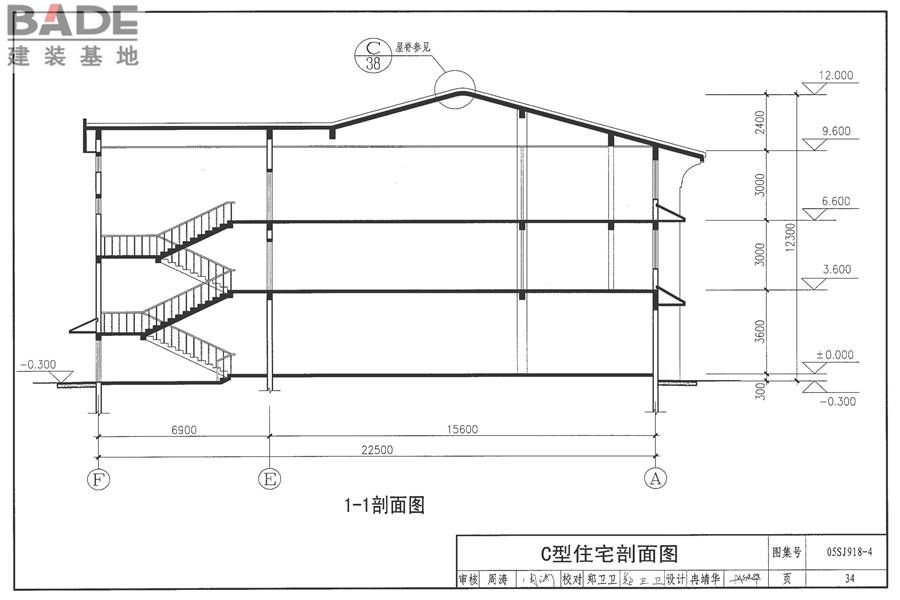 传统特色小城镇住宅（山西晋中地区）_页面_35.jpg