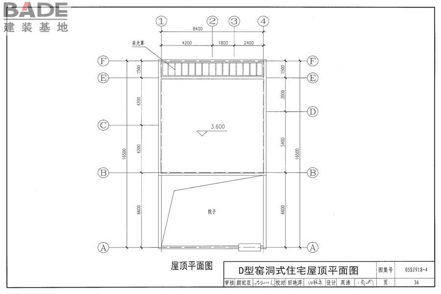 传统特色小城镇住宅（山西晋中地区）_页面_37.jpg
