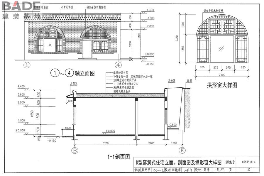 传统特色小城镇住宅（山西晋中地区）_页面_38.jpg