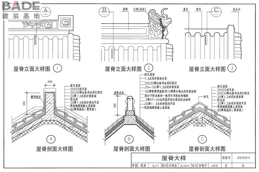 传统特色小城镇住宅（山西晋中地区）_页面_39.jpg