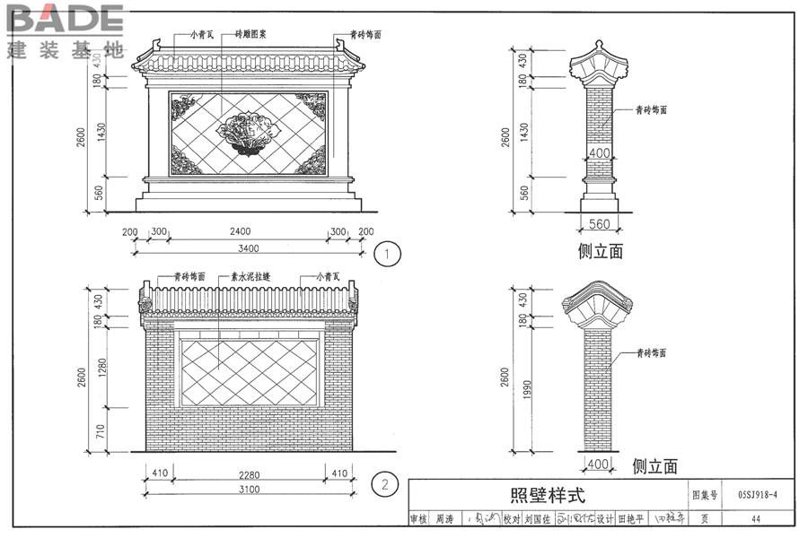 传统特色小城镇住宅（山西晋中地区）_页面_45.jpg