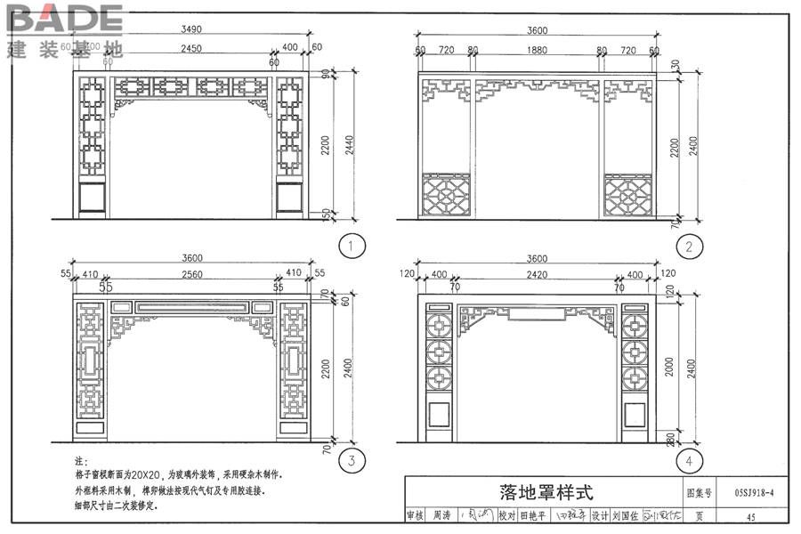 传统特色小城镇住宅（山西晋中地区）_页面_46.jpg