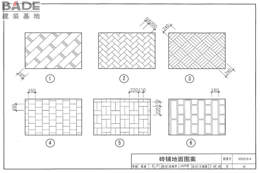 传统特色小城镇住宅（山西晋中地区）_页面_47.jpg