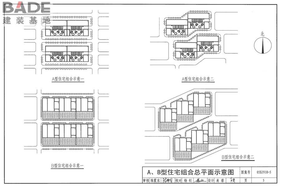 传统特色小城镇住宅（新疆伊犁、吐鲁番、喀什、和田地区）_页面_06.jpg