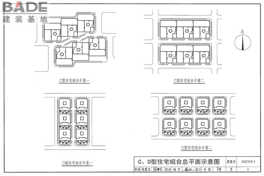传统特色小城镇住宅（新疆伊犁、吐鲁番、喀什、和田地区）_页面_07.jpg