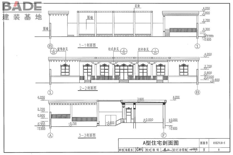 传统特色小城镇住宅（新疆伊犁、吐鲁番、喀什、和田地区）_页面_09.jpg