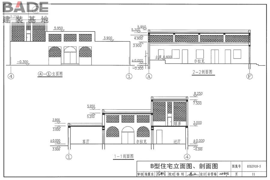 传统特色小城镇住宅（新疆伊犁、吐鲁番、喀什、和田地区）_页面_12.jpg