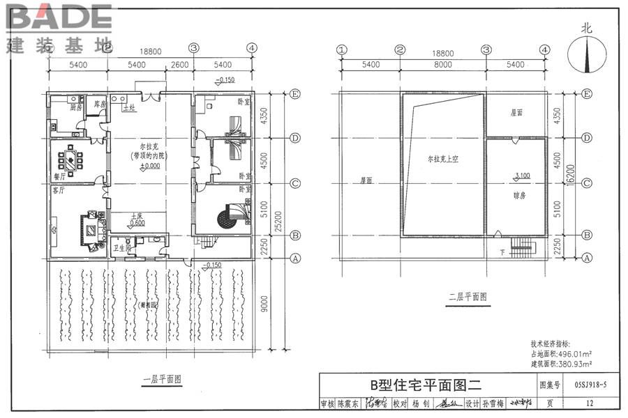 传统特色小城镇住宅（新疆伊犁、吐鲁番、喀什、和田地区）_页面_13.jpg