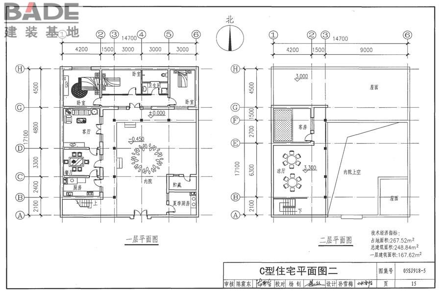 传统特色小城镇住宅（新疆伊犁、吐鲁番、喀什、和田地区）_页面_16.jpg