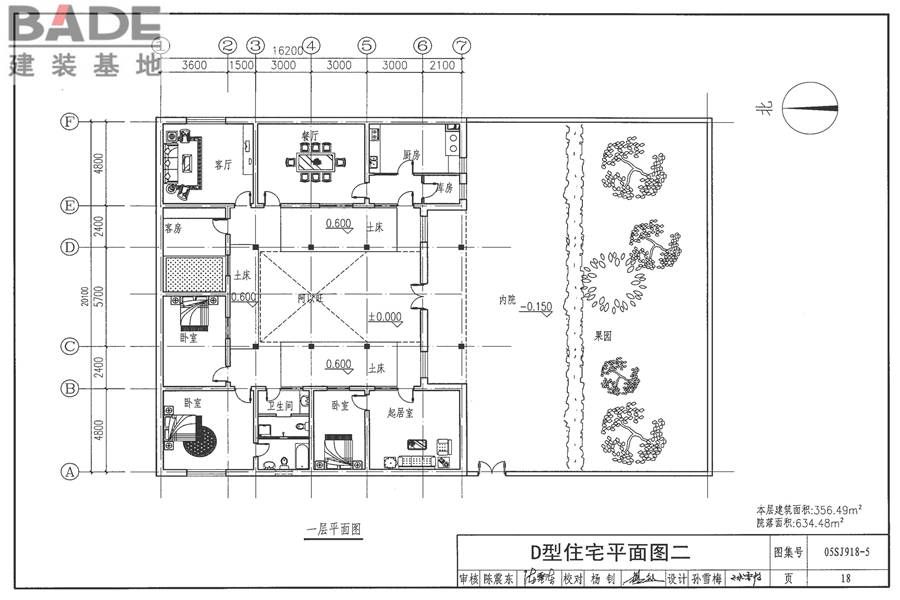 传统特色小城镇住宅（新疆伊犁、吐鲁番、喀什、和田地区）_页面_19.jpg