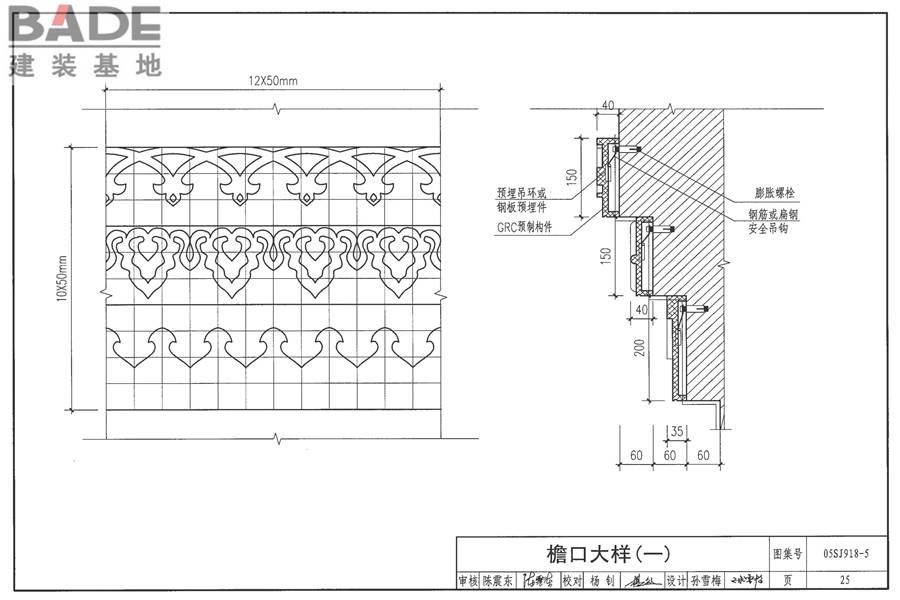 传统特色小城镇住宅（新疆伊犁、吐鲁番、喀什、和田地区）_页面_26.jpg