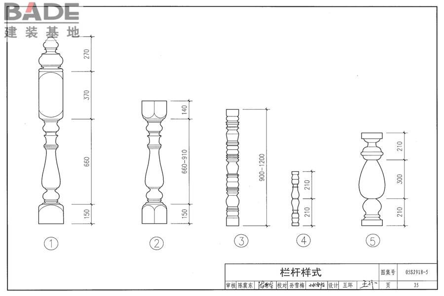 传统特色小城镇住宅（新疆伊犁、吐鲁番、喀什、和田地区）_页面_36.jpg