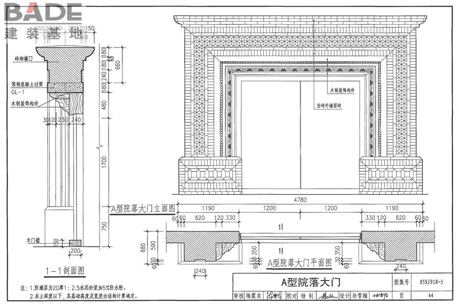 传统特色小城镇住宅（新疆伊犁、吐鲁番、喀什、和田地区）_页面_45.jpg