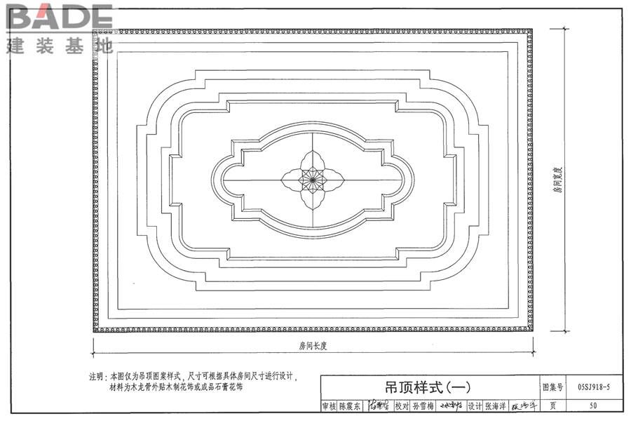 传统特色小城镇住宅（新疆伊犁、吐鲁番、喀什、和田地区）_页面_51.jpg