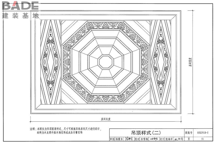 传统特色小城镇住宅（新疆伊犁、吐鲁番、喀什、和田地区）_页面_52.jpg