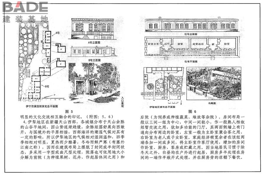 传统特色小城镇住宅（新疆伊犁、吐鲁番、喀什、和田地区）_页面_57.jpg