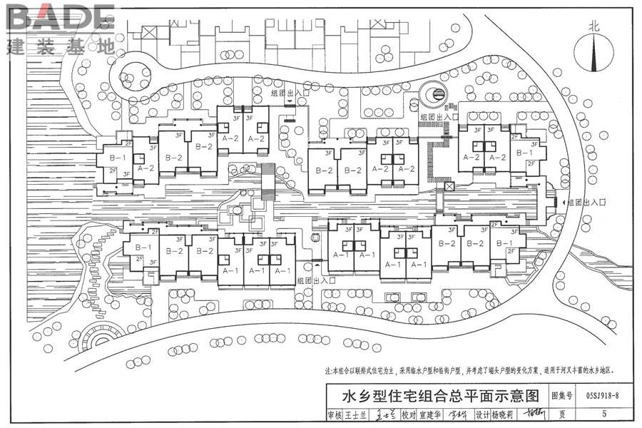 传统特色小城镇住宅（浙江嘉兴、台州地区）_页面_06.jpg