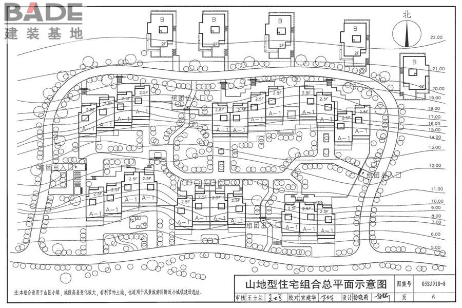 传统特色小城镇住宅（浙江嘉兴、台州地区）_页面_07.jpg