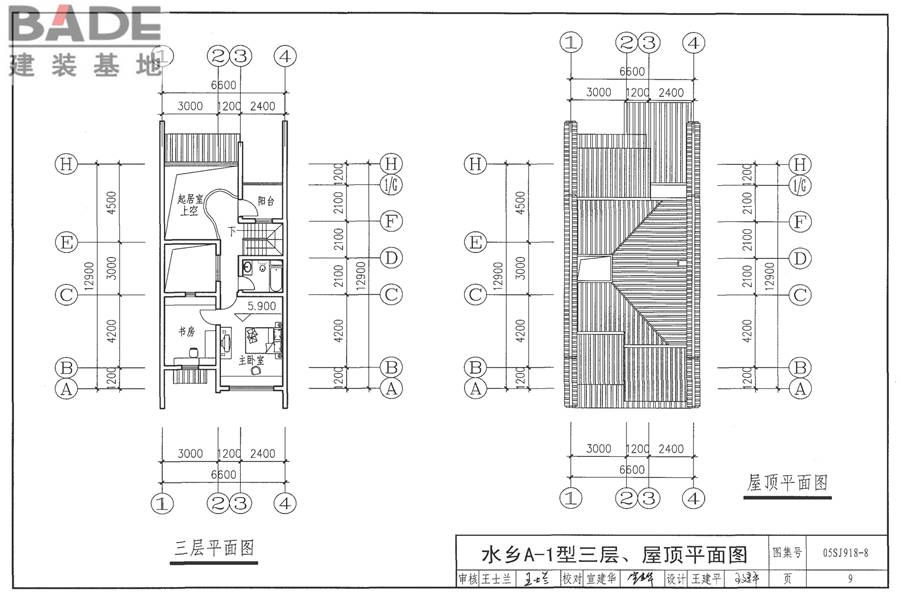 传统特色小城镇住宅（浙江嘉兴、台州地区）_页面_10.jpg