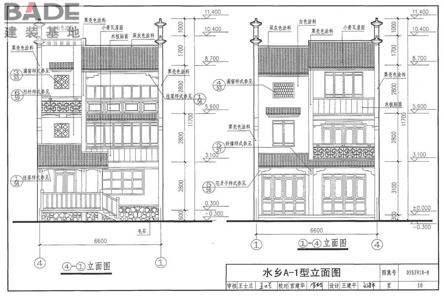 传统特色小城镇住宅（浙江嘉兴、台州地区）_页面_11.jpg