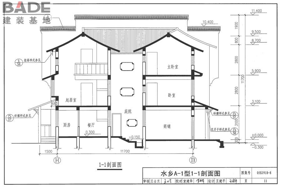 传统特色小城镇住宅（浙江嘉兴、台州地区）_页面_12.jpg