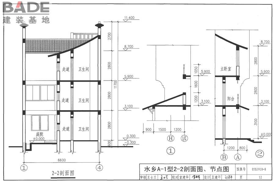 传统特色小城镇住宅（浙江嘉兴、台州地区）_页面_13.jpg