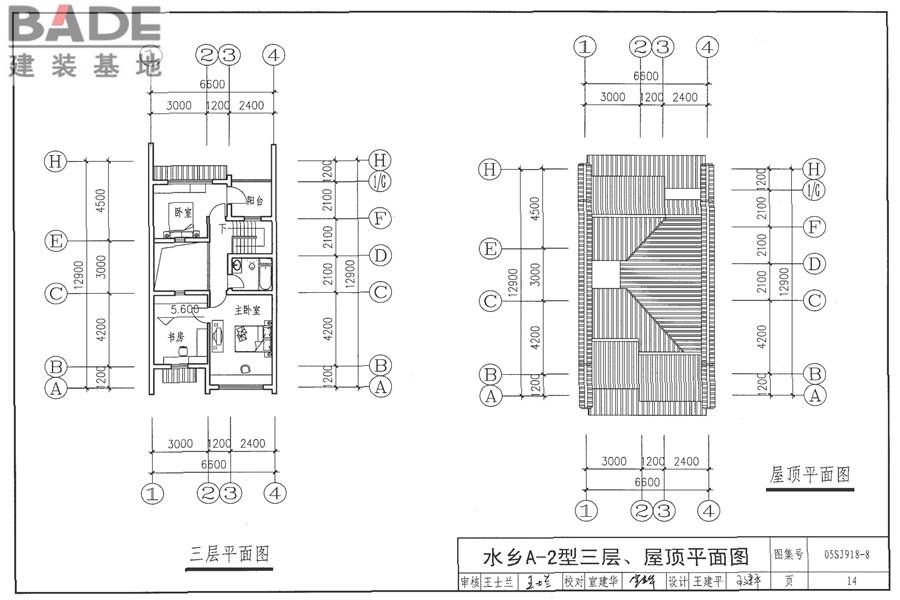 传统特色小城镇住宅（浙江嘉兴、台州地区）_页面_15.jpg