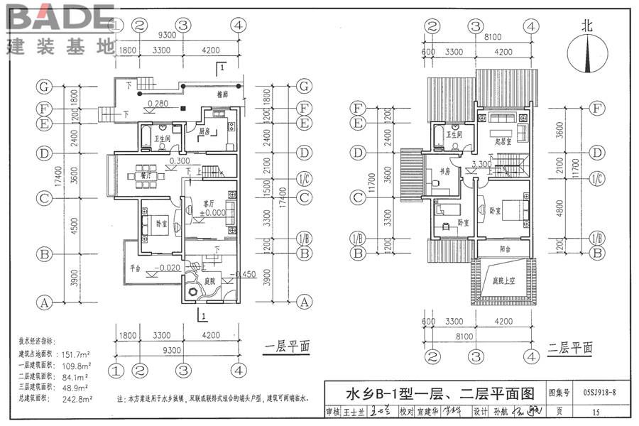 传统特色小城镇住宅（浙江嘉兴、台州地区）_页面_16.jpg