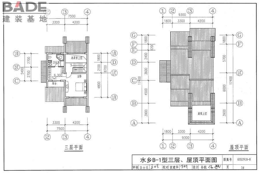 传统特色小城镇住宅（浙江嘉兴、台州地区）_页面_17.jpg