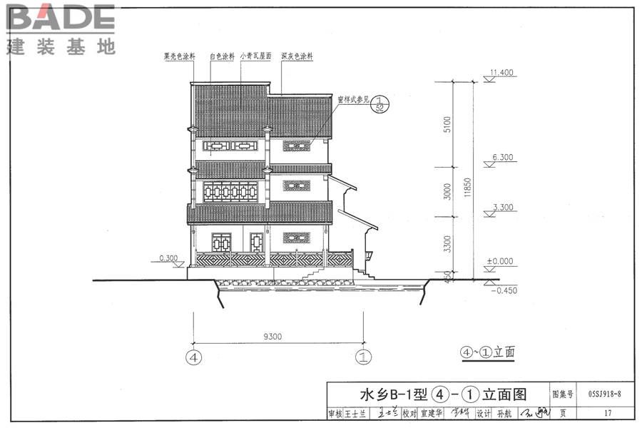 传统特色小城镇住宅（浙江嘉兴、台州地区）_页面_18.jpg
