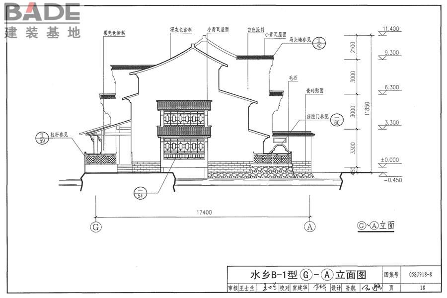 传统特色小城镇住宅（浙江嘉兴、台州地区）_页面_19.jpg