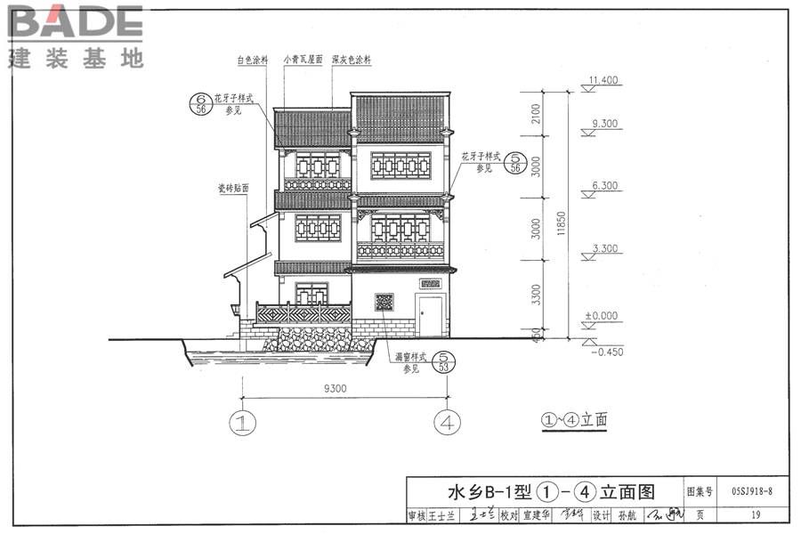 传统特色小城镇住宅（浙江嘉兴、台州地区）_页面_20.jpg
