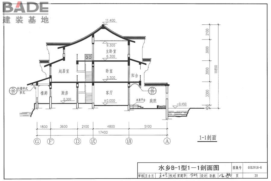 传统特色小城镇住宅（浙江嘉兴、台州地区）_页面_21.jpg