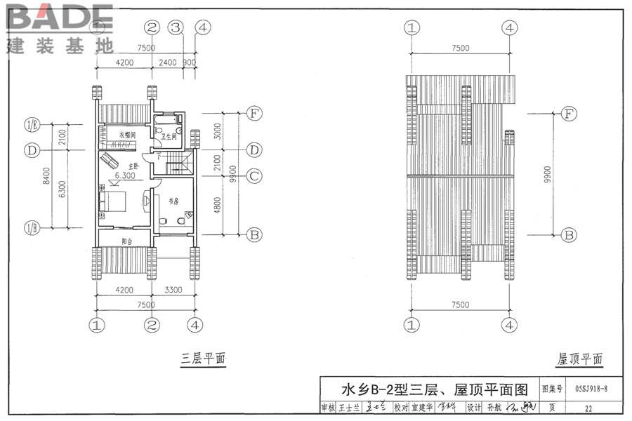 传统特色小城镇住宅（浙江嘉兴、台州地区）_页面_23.jpg