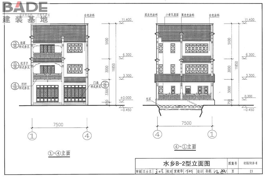 传统特色小城镇住宅（浙江嘉兴、台州地区）_页面_24.jpg