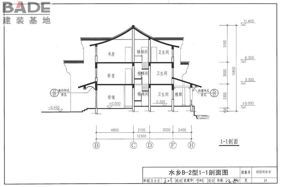 传统特色小城镇住宅（浙江嘉兴、台州地区）_页面_25.jpg