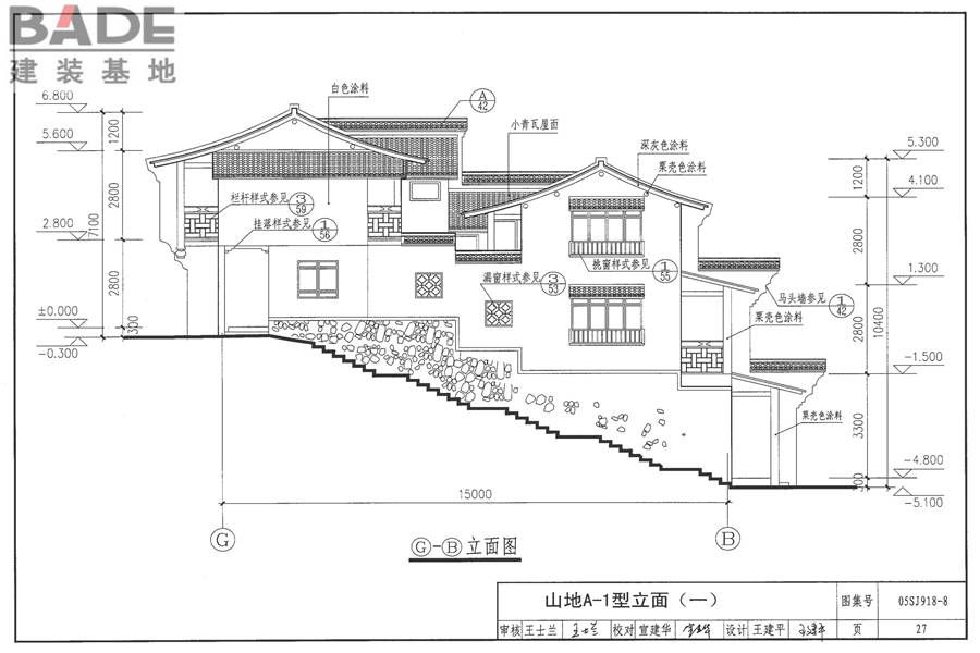 传统特色小城镇住宅（浙江嘉兴、台州地区）_页面_28.jpg