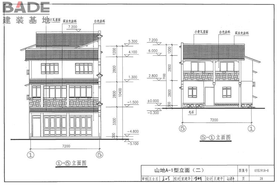 传统特色小城镇住宅（浙江嘉兴、台州地区）_页面_29.jpg