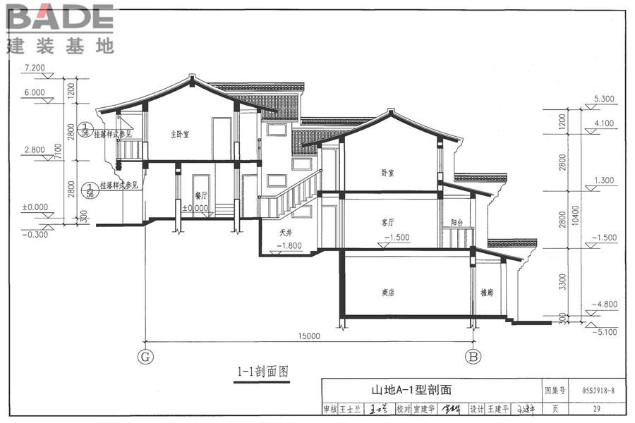 传统特色小城镇住宅（浙江嘉兴、台州地区）_页面_30.jpg