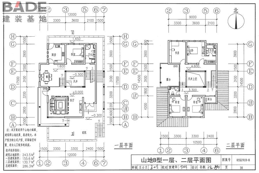 传统特色小城镇住宅（浙江嘉兴、台州地区）_页面_31.jpg
