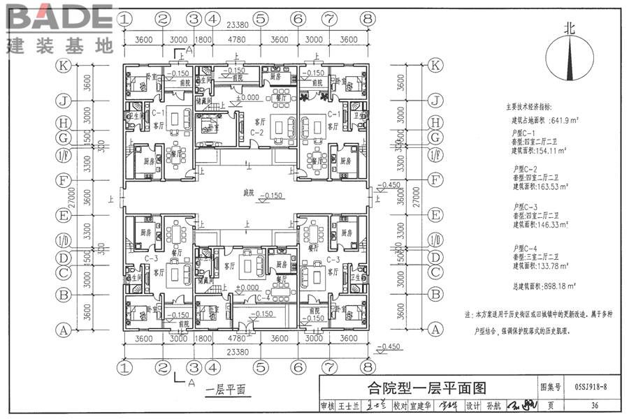 传统特色小城镇住宅（浙江嘉兴、台州地区）_页面_37.jpg