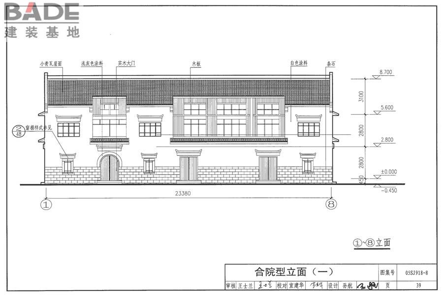 传统特色小城镇住宅（浙江嘉兴、台州地区）_页面_40.jpg