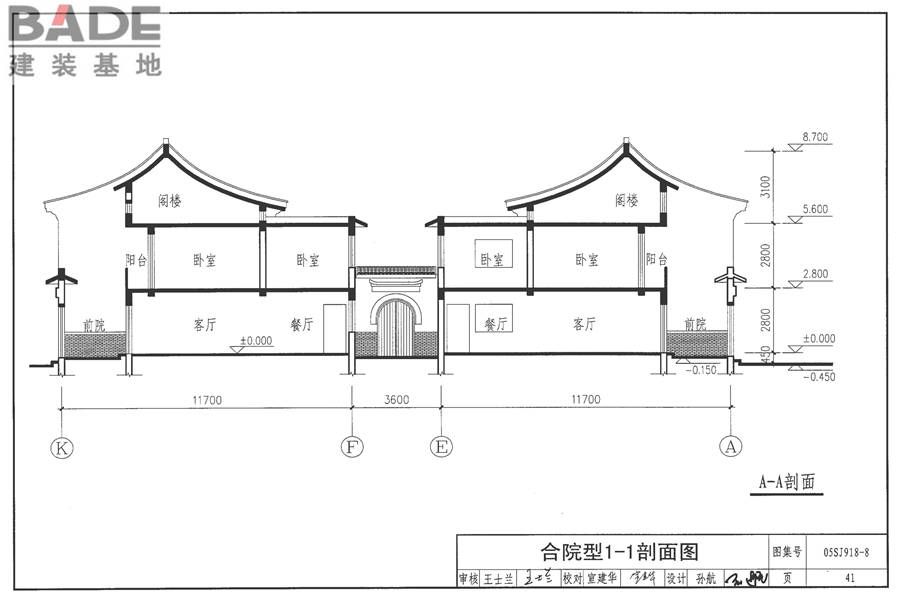 传统特色小城镇住宅（浙江嘉兴、台州地区）_页面_42.jpg