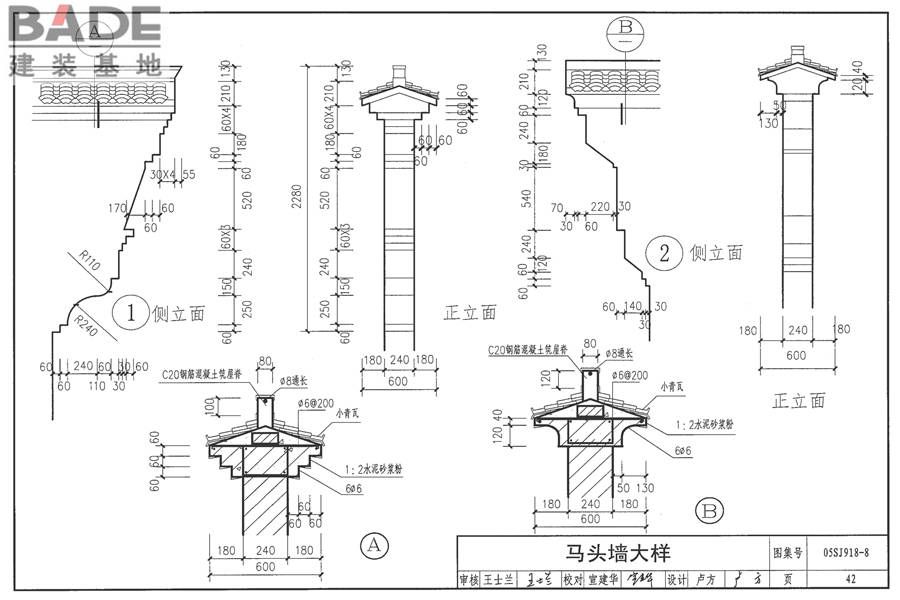 传统特色小城镇住宅（浙江嘉兴、台州地区）_页面_43.jpg