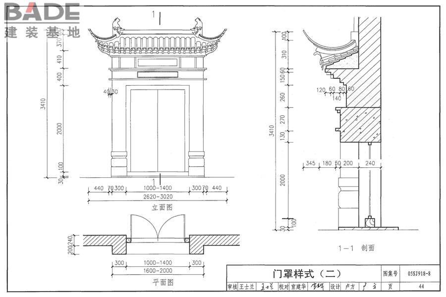 传统特色小城镇住宅（浙江嘉兴、台州地区）_页面_45.jpg