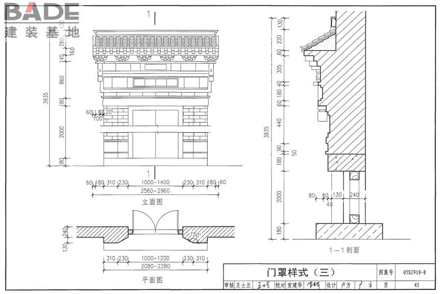 传统特色小城镇住宅（浙江嘉兴、台州地区）_页面_46.jpg