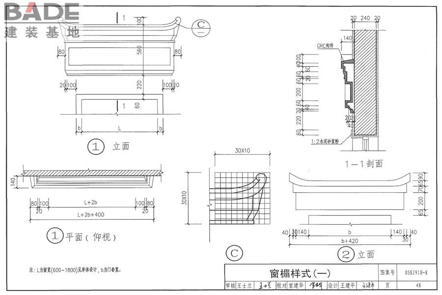 传统特色小城镇住宅（浙江嘉兴、台州地区）_页面_49.jpg