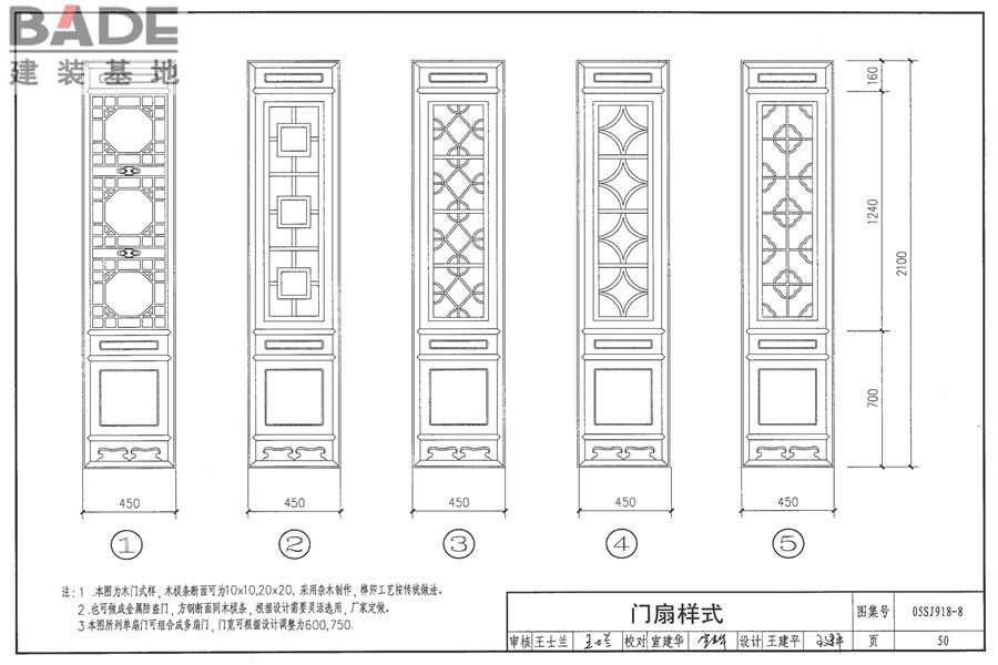 传统特色小城镇住宅（浙江嘉兴、台州地区）_页面_51.jpg