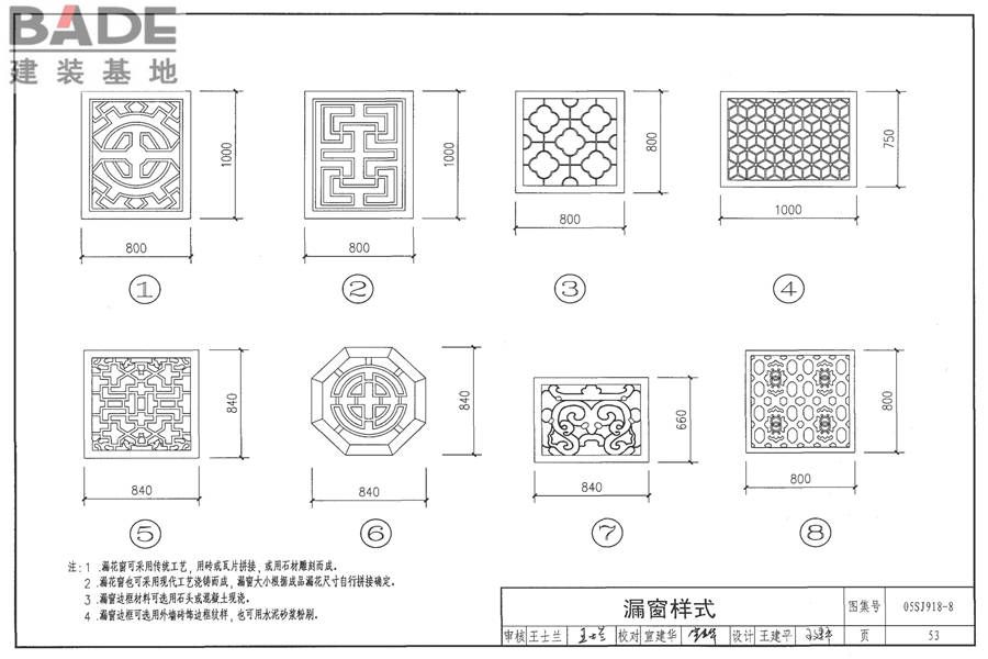 传统特色小城镇住宅（浙江嘉兴、台州地区）_页面_54.jpg