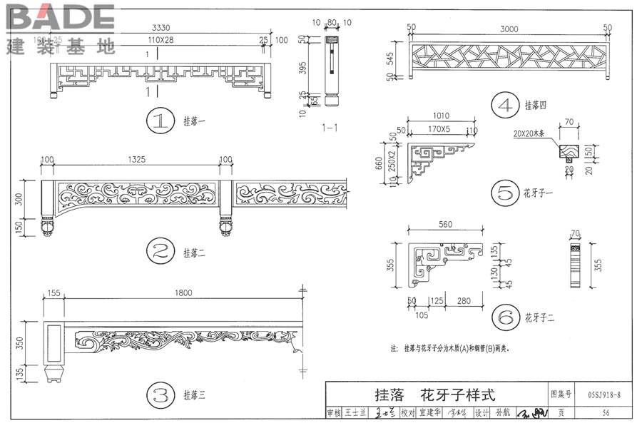 传统特色小城镇住宅（浙江嘉兴、台州地区）_页面_57.jpg